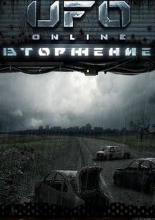 UFO Online: Вторжение