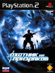 Ghosthunter