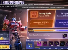 Коллаборация PUBG Mobile и Transformers. Новые события: изменения на карте и битва трансформеров - изображение 1