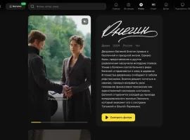 PREMIER представил новую функцию коротких вертикальных видео PREMS на сайте онлайн-кинотеатра - изображение 1