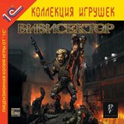 Вивисектор: Зверь внутри