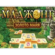 Маджонг. Золото Майя