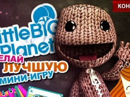 [КОНКУРС] PlayStation 3 и 3 недели стажировки в Швеции - остался один день до окончания приема работ - изображение 1