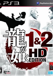 Ryu ga Gotoku 1&2 HD Edition
