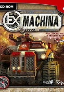Ex Machina