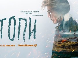 Группа АИГЕЛ выпустила альбом с саундтреком к сериалу «Топи» - изображение 1