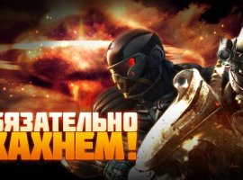 СПЕЦ. Обязательно жахнем! - изображение 1