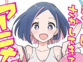 Манга «#В поисках зомби» получит аниме-адаптацию в 2026 году - изображение 1