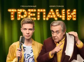 Краткая история стендапа в России: от советской эстрады до Comedy Club - изображение 1