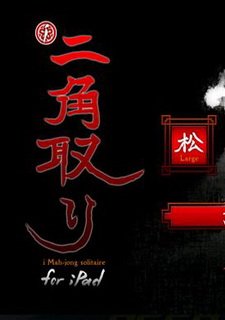 iMahjong Solitaire