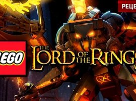 LEGO Lord of The Rings. Рецензия - изображение 1