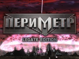 «Периметр» получит ремастер в честь 20-летия - изображение 1