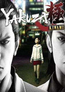 Yakuza: Kiwami