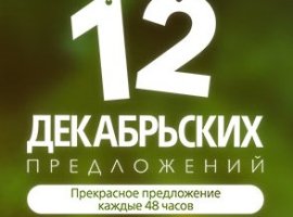 «12 декабрьских предложений» PlayStation Store: Fallout 4 за 2599 руб - изображение 1