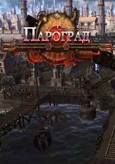 Пароград