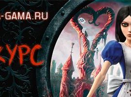 Итоги конкурса "Мой безумный мир..." от Gama-Gama - изображение 1