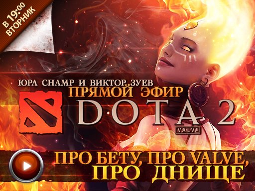 Как включить общедоступная история матчей в клиенте dota 2