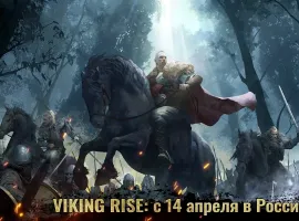 Викинги возвращаются, или 3 причины сыграть в Viking Rise - изображение 1