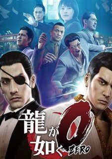 Yakuza 0