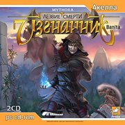 Mythora: Banita