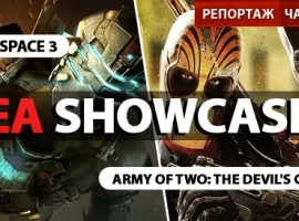 EA Showcase. Репортаж. Часть вторая - изображение 1