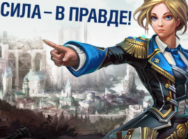 Наталья Поклонская стала образом персонажей Prime World - изображение 1