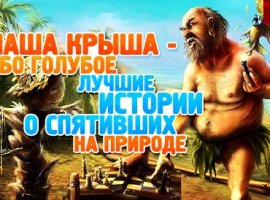 СПЕЦ: Готовимся к Far Cry 3 - изображение 1