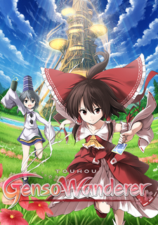 Touhou Genso Wanderer
