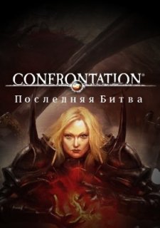 Confrontation