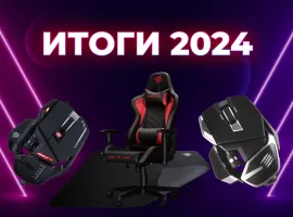 Mad Catz представила статистику самых популярных устройств 2024 года - изображение 1