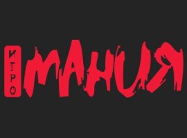 «Игромании» — 20 лет! Редакция «Канобу» делится ламповыми воспоминаниями - изображение 1