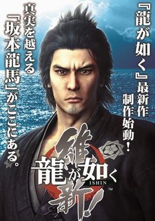 Yakuza Ishin