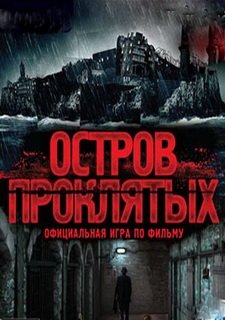 Остров проклятых – обзоры и оценки, описание, даты выхода Dlc 