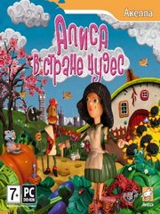 Алиса в стране чудес настольная игра как играть