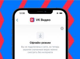 Во «ВКонтакте» добавили функцию предварительной загрузки видеороликов - изображение 1