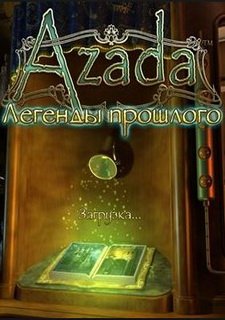 Азада 2. Легенды прошлого