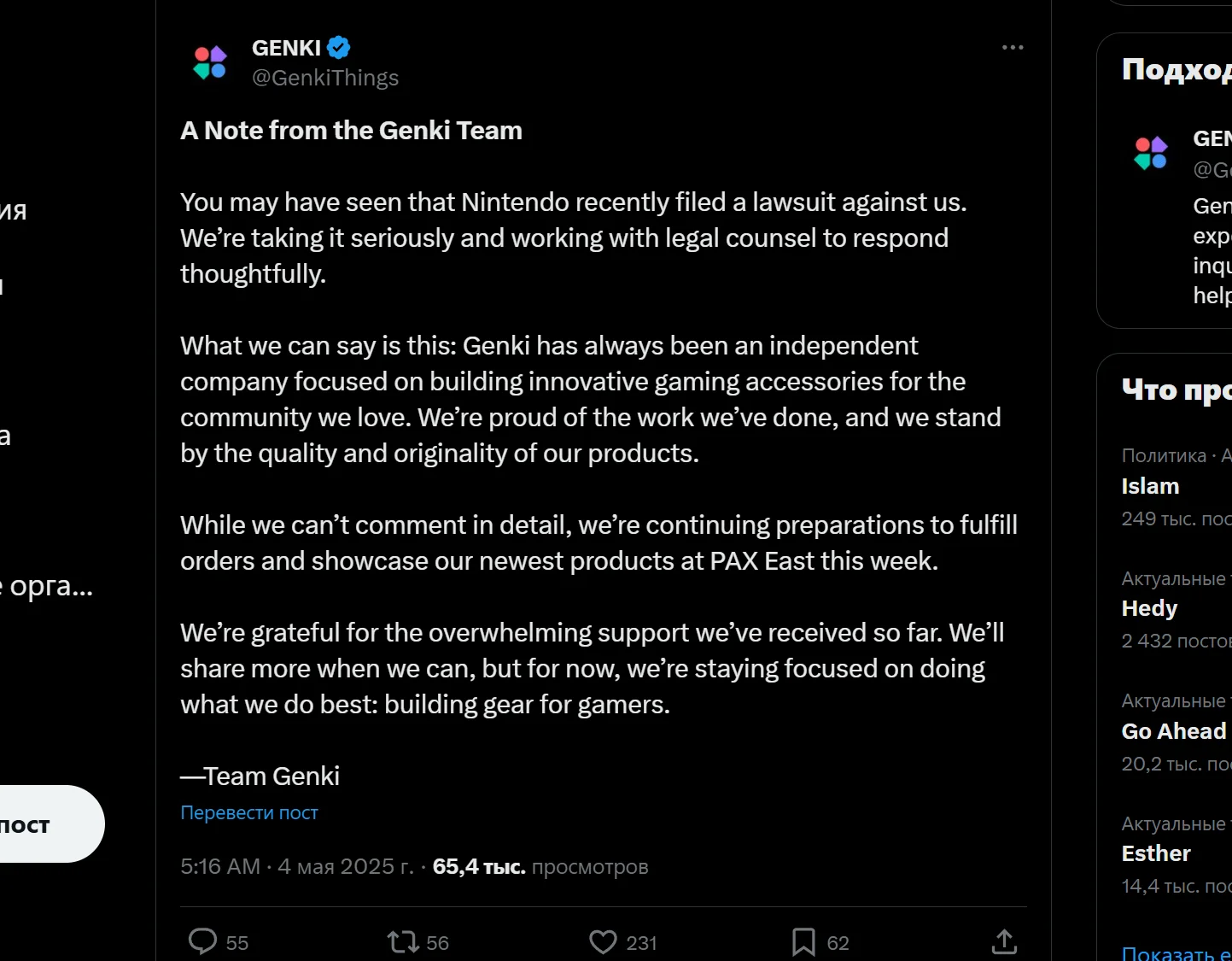 Nintendo подала в суд на компанию Genki за «незаконное использование бренда Switch» - изображение 1 Nintendo подала в суд на компанию Genki за «незаконное использование бренда Switch» - фото 1