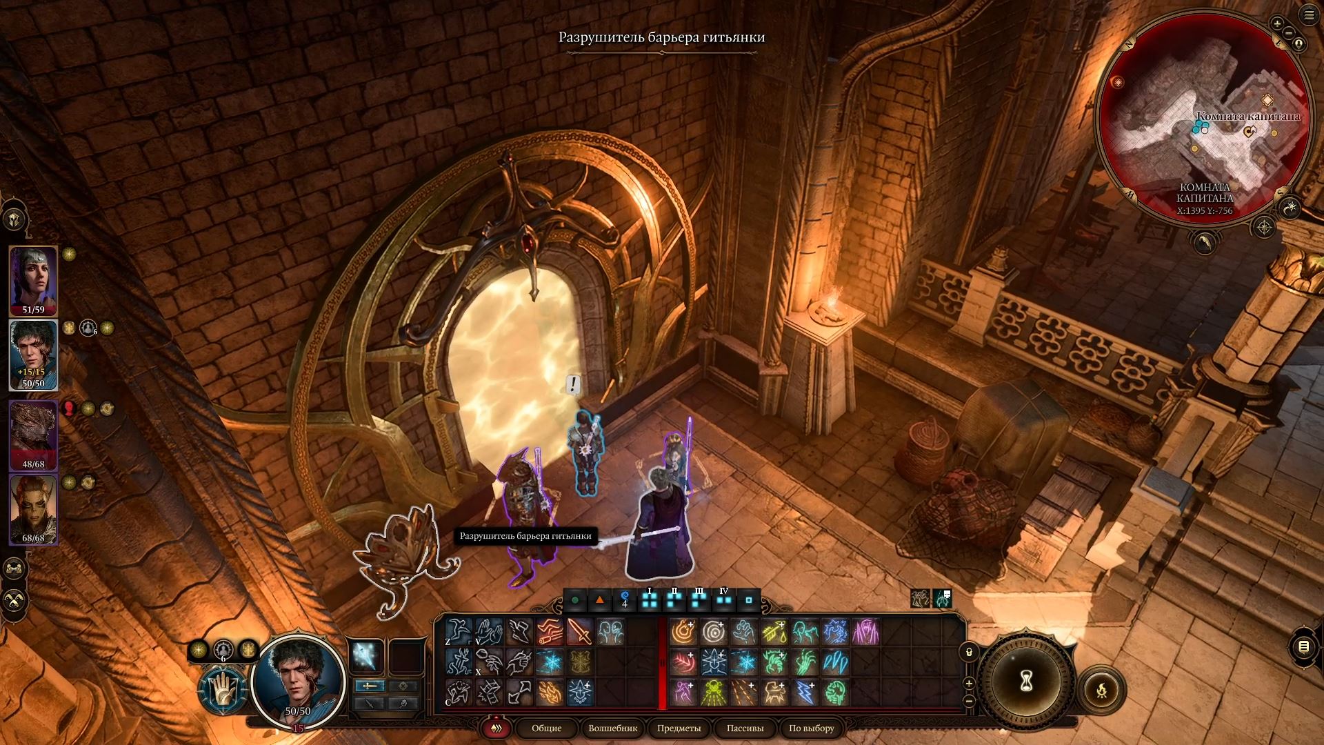 Прохождение квеста «Найти Кровь Латандера» в Baldurʼs Gate 3: гайд по поиску легендарного оружия - изображение 10 Прохождение квеста «Найти Кровь Латандера» в Baldurʼs Gate 3: гайд по поиску легендарного оружия - фото 10