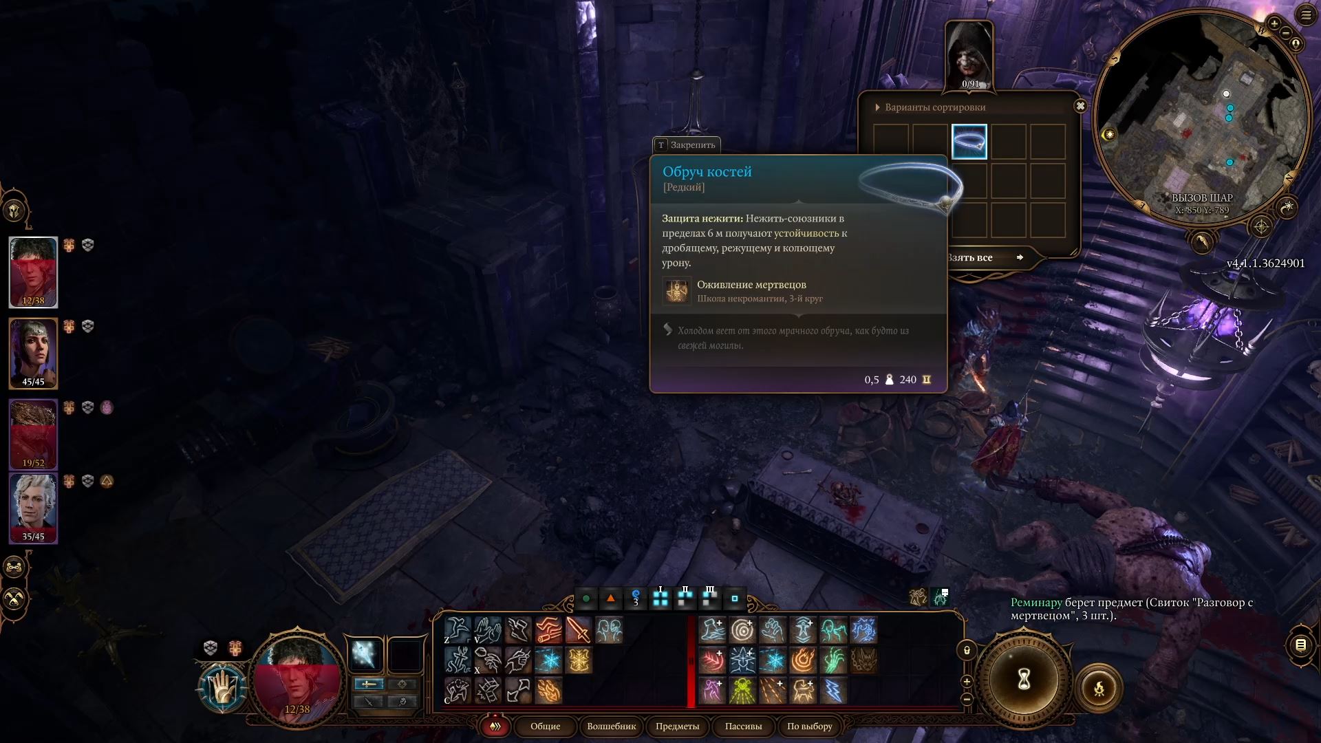 Вызов Шар в Baldurʼs Gate 3: как попасть в подземелье, отыскать все самоцветы и найти Песню Ночи - изображение 14 Вызов Шар в Baldurʼs Gate 3: как попасть в подземелье, отыскать все самоцветы и найти Песню Ночи - фото 14