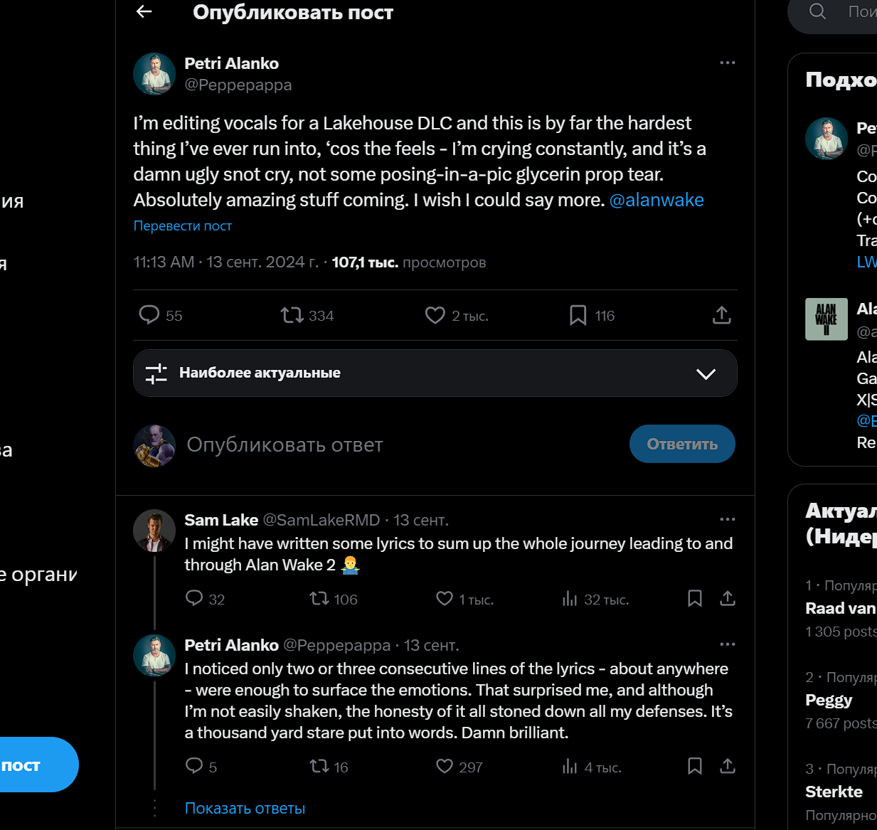 Композитор Alan Wake 2 обещает «нечто гениальное» в DLC The Lake House - изображение 1 Композитор Alan Wake 2 обещает «нечто гениальное» в DLC The Lake House - фото 1