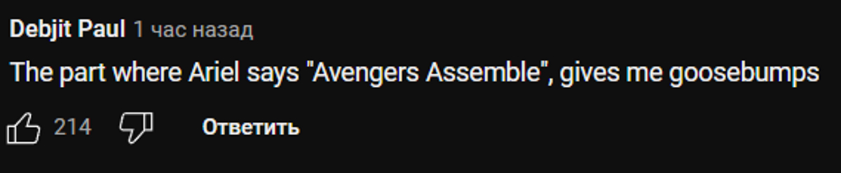 Трейлер «Русалочки» набрал свыше 140 тыс дизлайков спустя пару часов после релиза - изображение 4 Трейлер «Русалочки» набрал свыше 140 тыс дизлайков спустя пару часов после релиза - фото 4