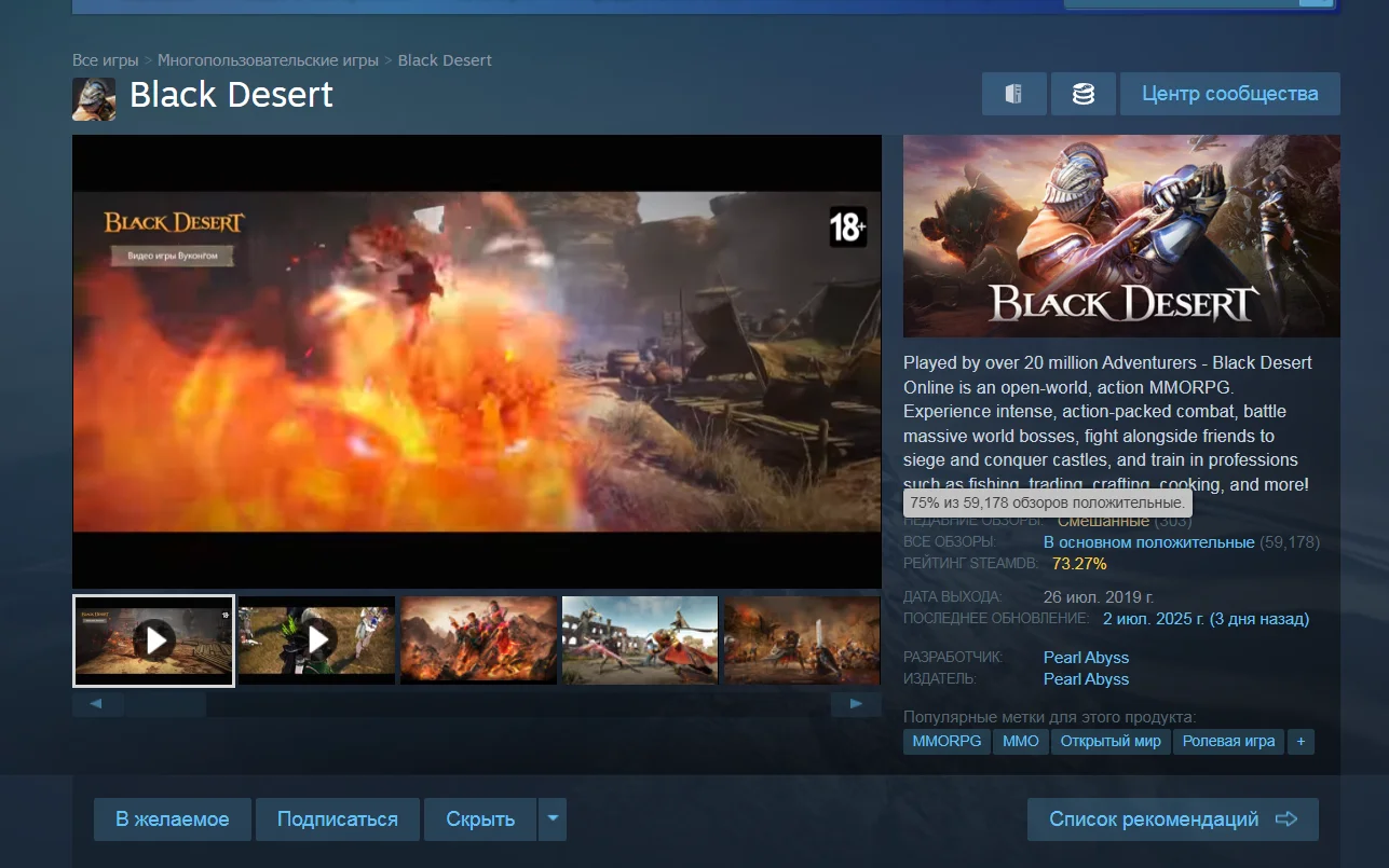 В Steam бесплатно раздают MMORPG Black Desert — снова - изображение 1 В Steam бесплатно раздают MMORPG Black Desert — снова - фото 1