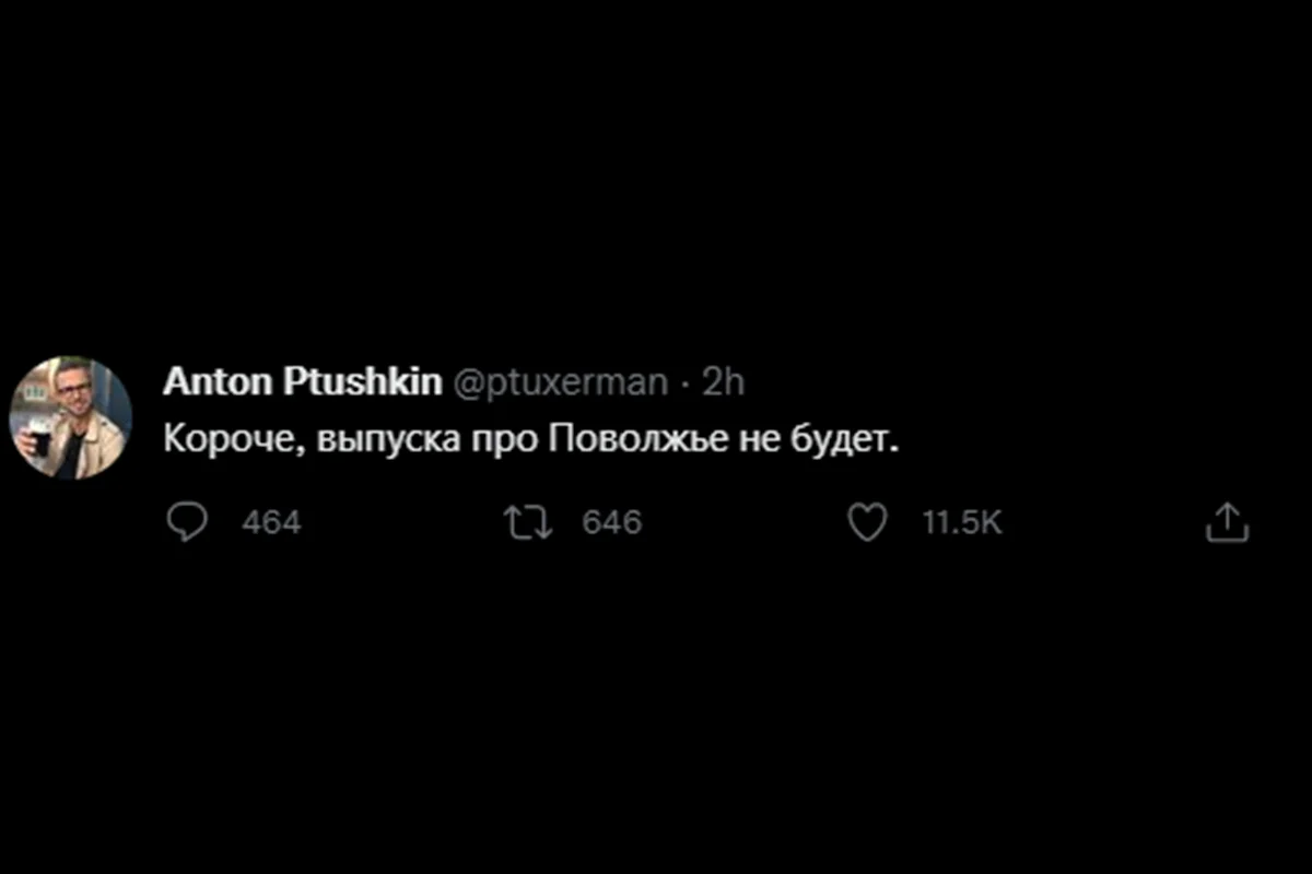 Украинский блогер Антон Птушкин отреагировал на сообщение о запрете въезжать в Россию - фото 1