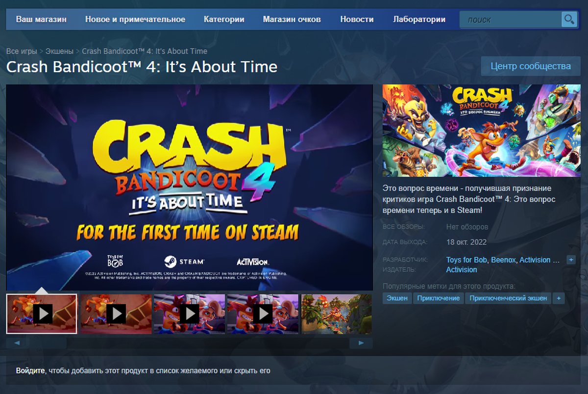 Crash Bandicoot 4: It’s About Time выйдет в Steam 18 октября - изображение 1 Crash Bandicoot 4: It’s About Time выйдет в Steam 18 октября - фото 1