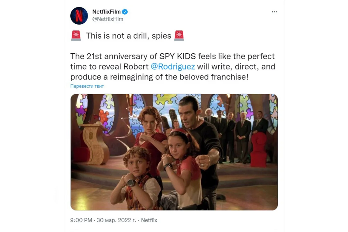 Netflix и режиссёр Роберт Родригес переосмыслят франшизу «Дети шпионов» - фото 1