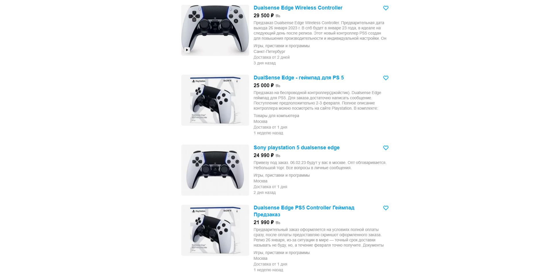 Контроллер DualSense Edge поступил в продажу - фото 1