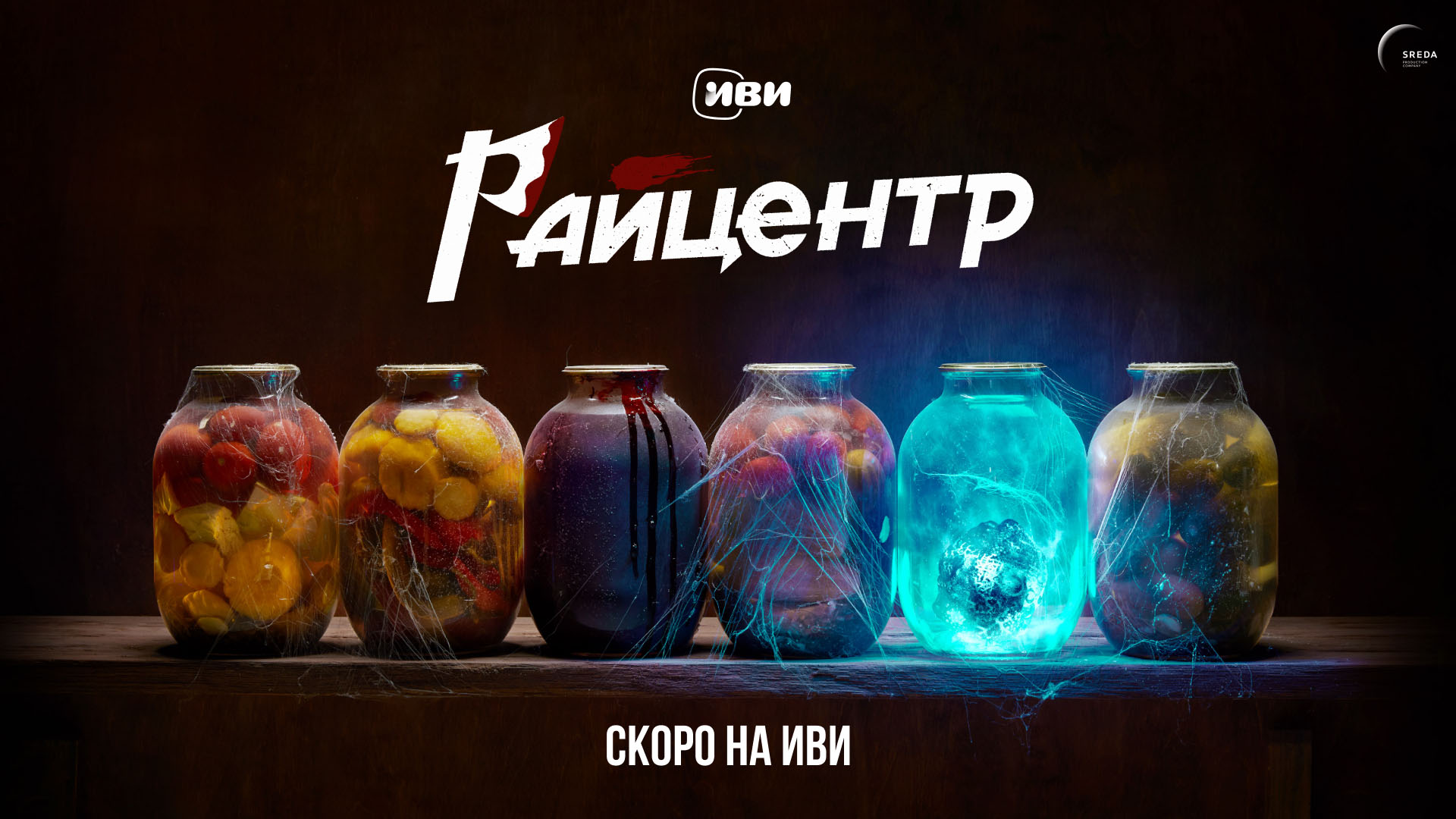 Опубликованы первые кадры комедийного сериала «РАЙцентр» с Кристиной Асмус - фото 1