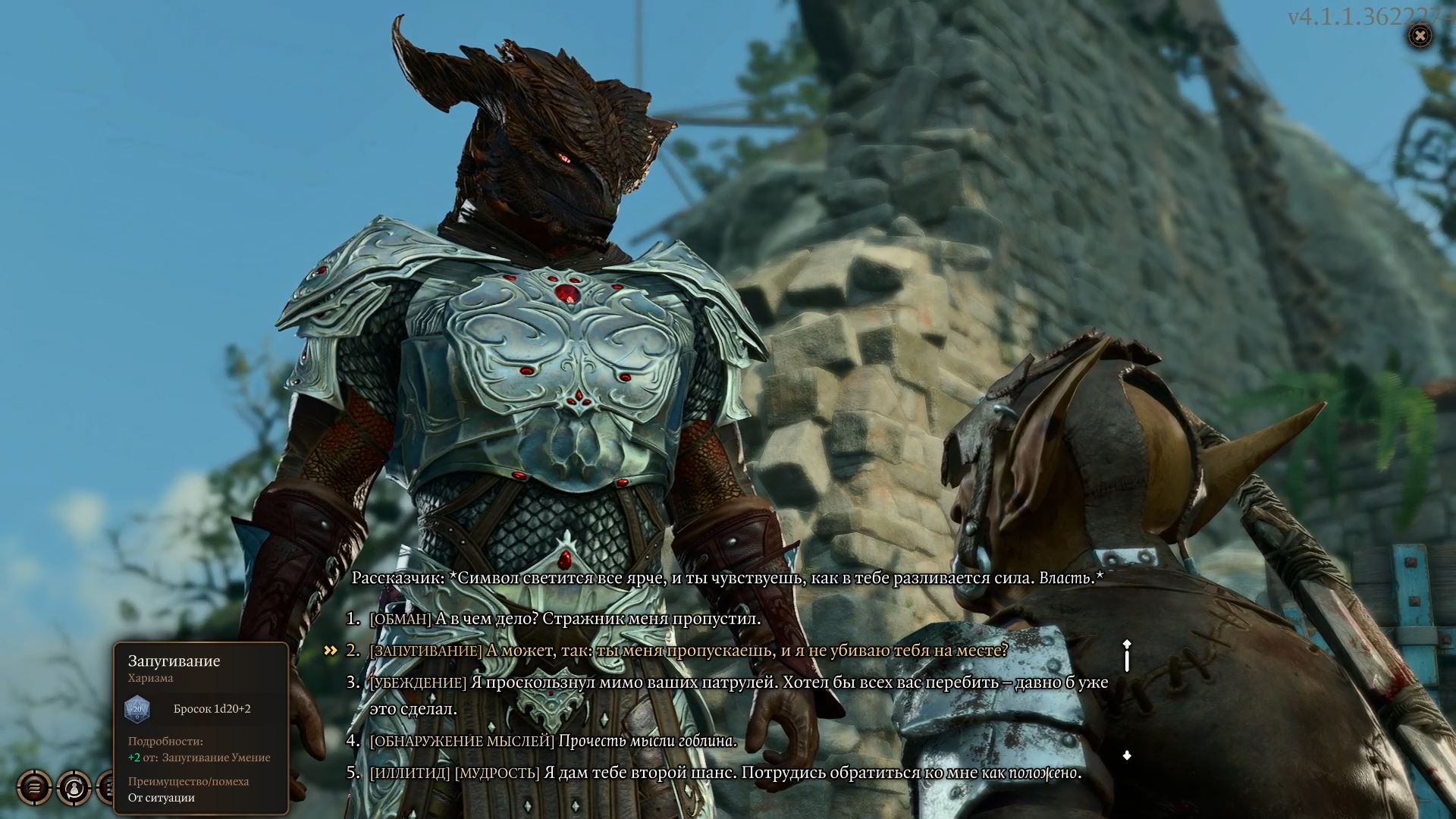 «Завершить оружейный шедевр» в Baldurʼs Gate 3 — выполнение задания, кора суссура и оружие - фото 1