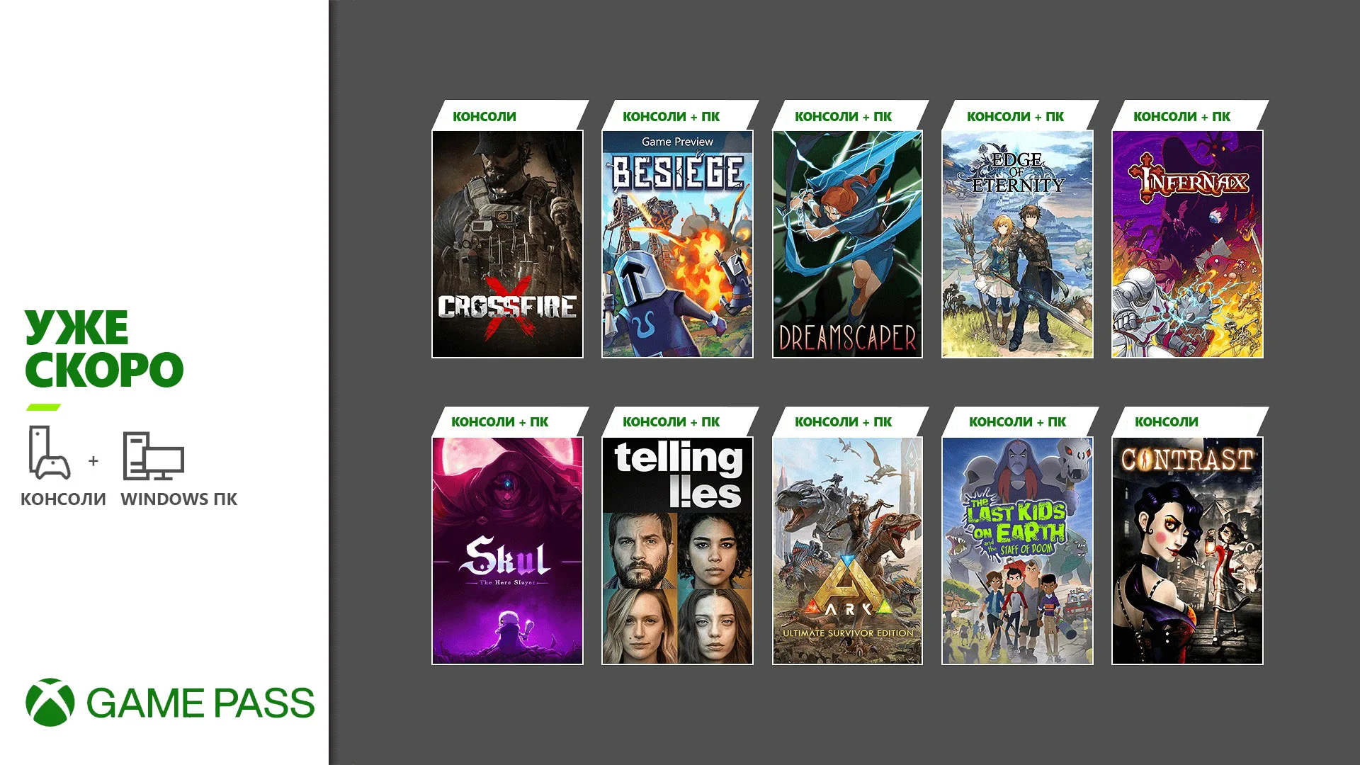 Microsoft подтвердила утечку о 9 играх для Xbox Game Pass в феврале и огласила даты - фото 1