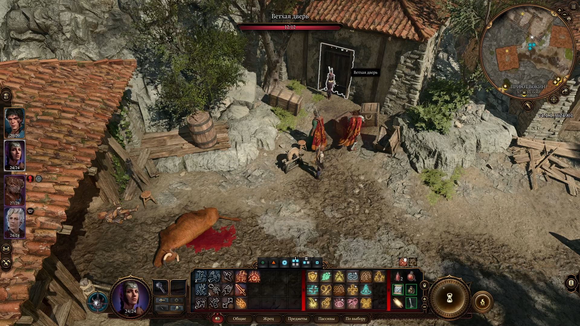 Гайд: где найти и как использовать адское железо для Карлах в Baldur's Gate 3 - изображение 5 Гайд: где найти и как использовать адское железо для Карлах в Baldur's Gate 3 - фото 5